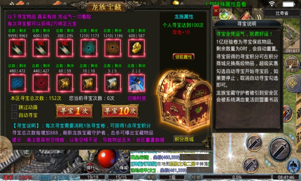 寂灭大陆截图3