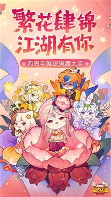 爆炒江湖单机版