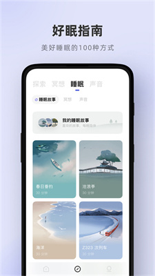 潮汐截图1