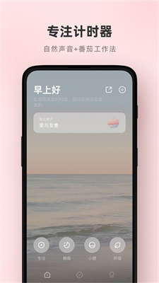 潮汐截图3