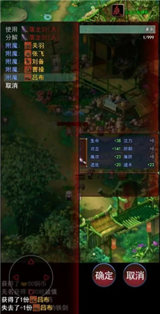 武道三国