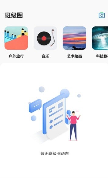 建融慧学截图2