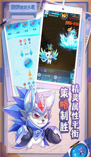 超级精灵手表截图1