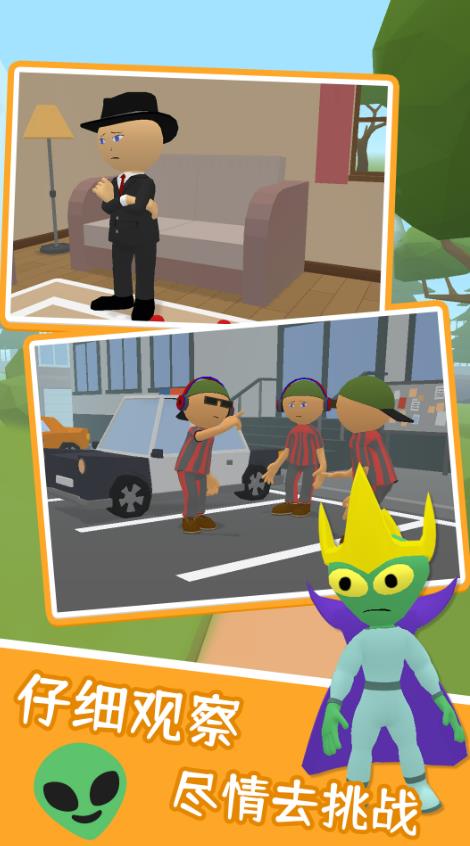 寻找隐藏外星人截图1