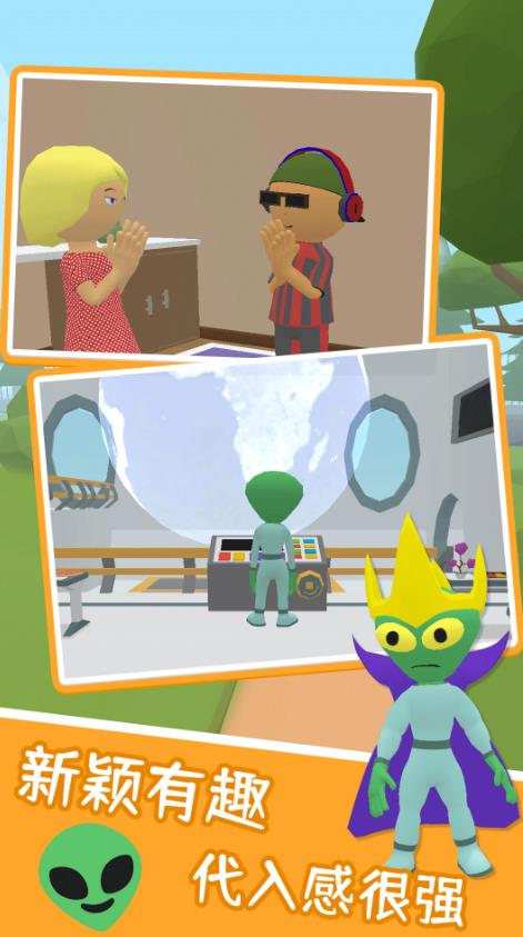 寻找隐藏外星人截图2