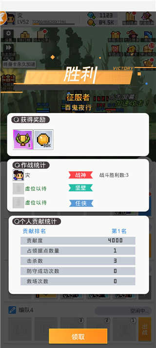 马赛克英雄国际服