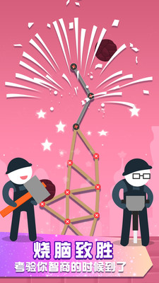火柴人通天塔截图3