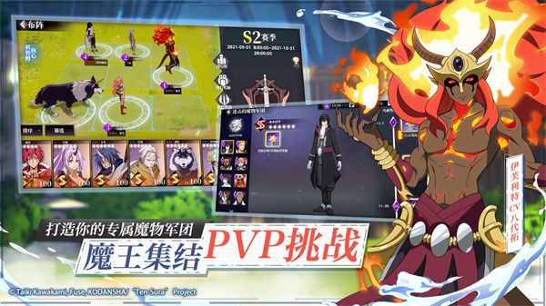 关于我转生变成史莱姆这档事