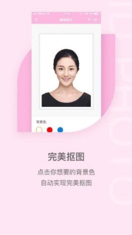 魔法证件照免费版截图1