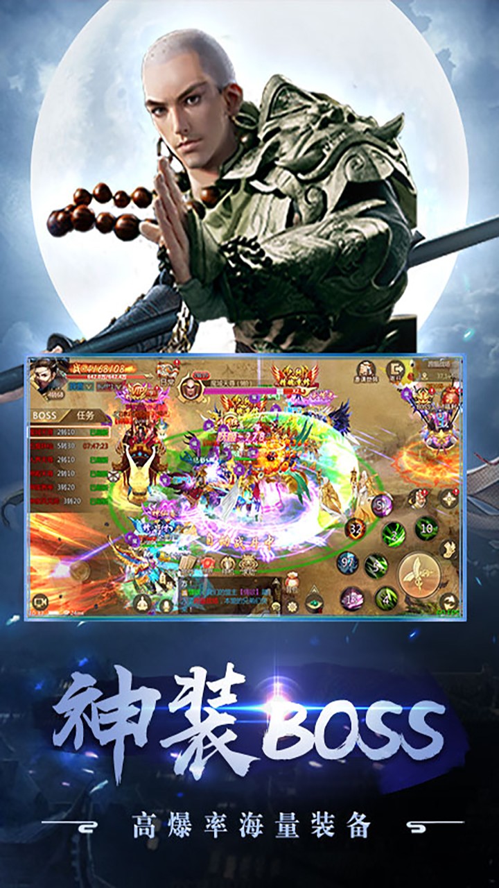 天龙重返经典BT版截图3