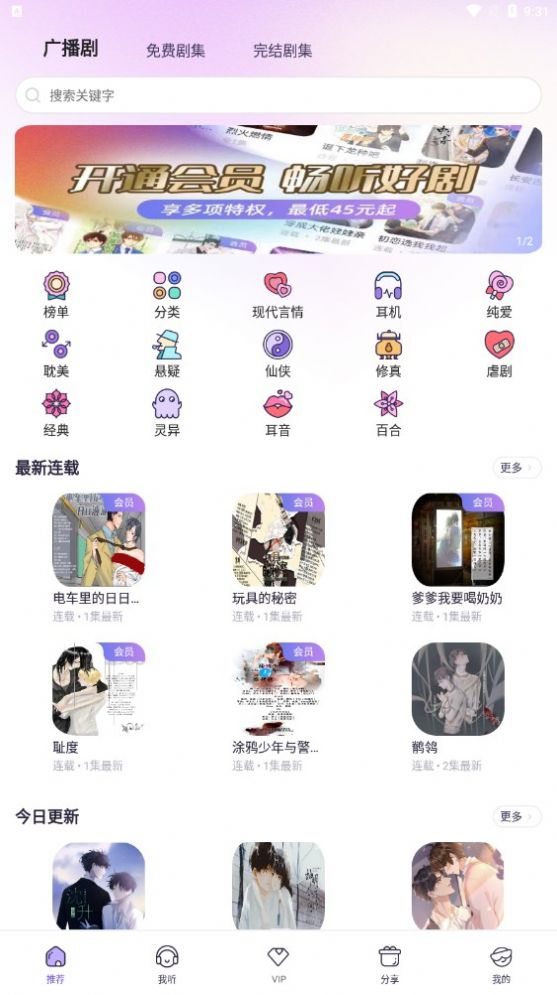 爱优fm截图1