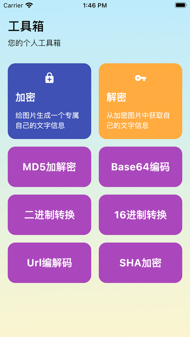 加解集截图2