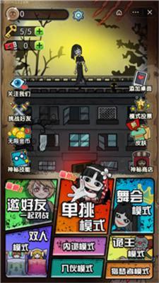 猎梦宿舍联机版截图1