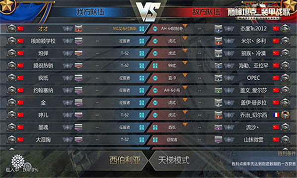 巅峰坦克手游官网版