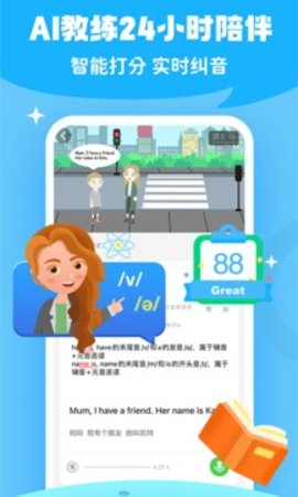 少儿趣配音免费版截图2