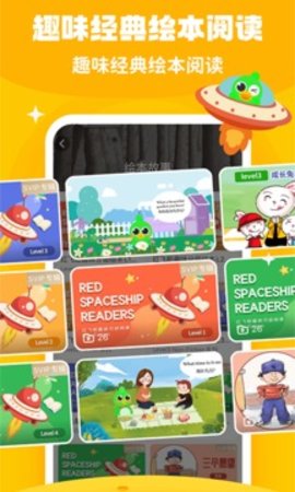 少儿趣配音免费版截图3