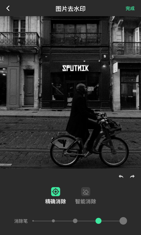 闪电去水印截图3