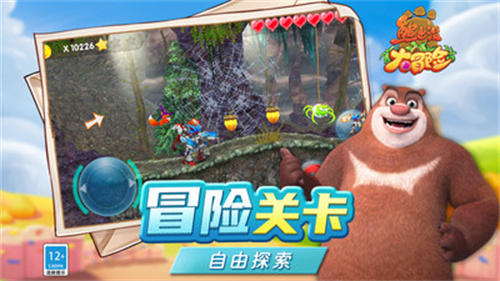 熊出没大冒险截图2