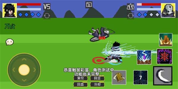 u鼬神像素火影截图3