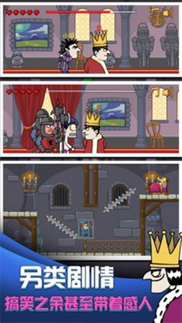 我要当国王正版安卓版截图2