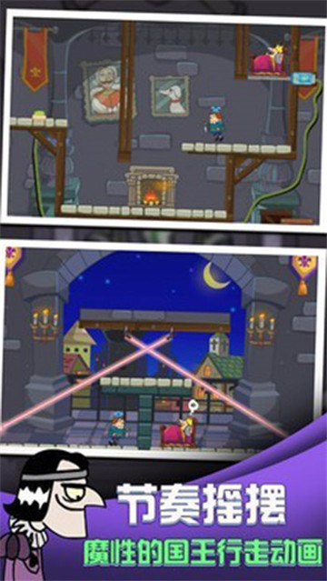 我要当国王正版安卓版截图1