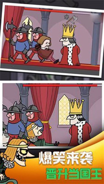 我要当国王2024最新版截图5