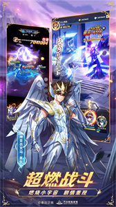 圣斗士星矢正义传说截图2