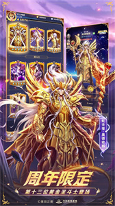 圣斗士星矢正义传说截图3