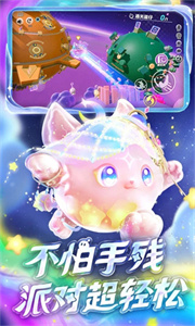 蛋仔派对国际服截图3