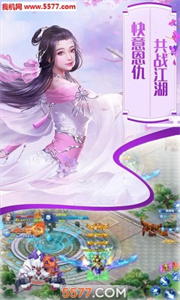 百恋成仙手游截图1