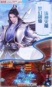 百恋成仙手游截图2