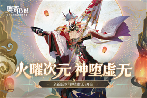 奥奇传说官服截图1