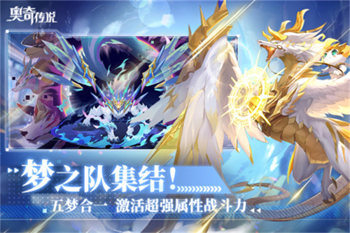 奥奇传说官服截图3