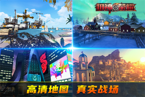 狙神荣耀官服截图1