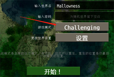 生存战争2中文版