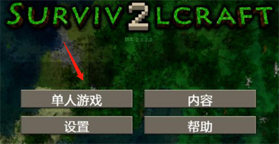 生存战争2中文版