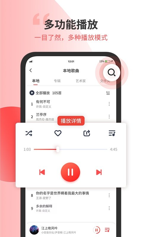 小听音乐剪辑官方版