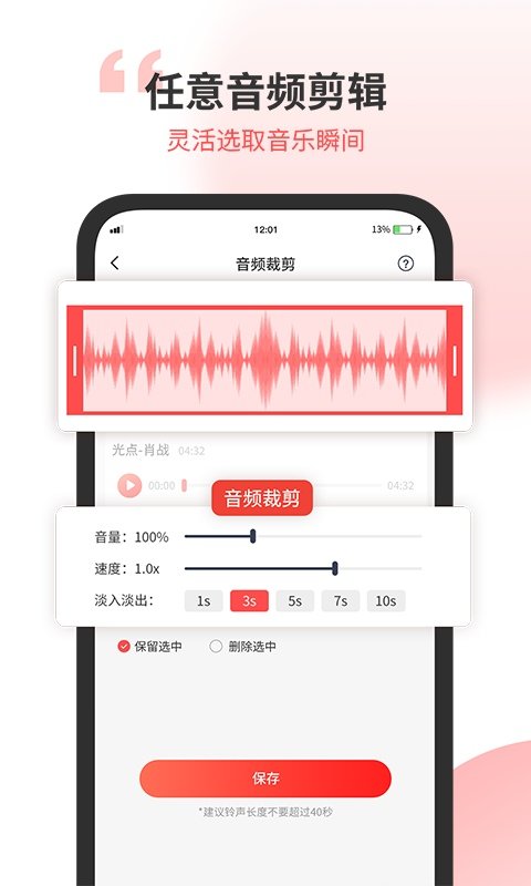 小听音乐剪辑官方版