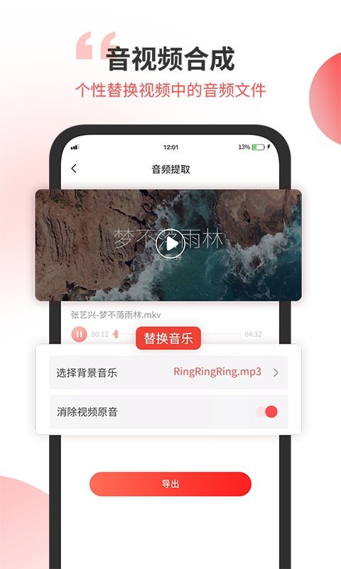 小听音乐剪辑官方版