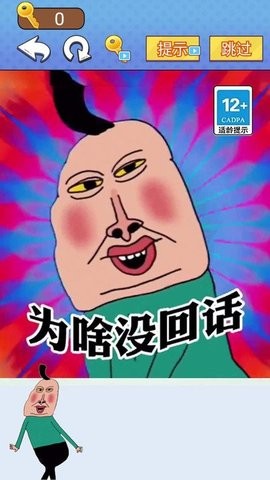 全民爆梗王截图1