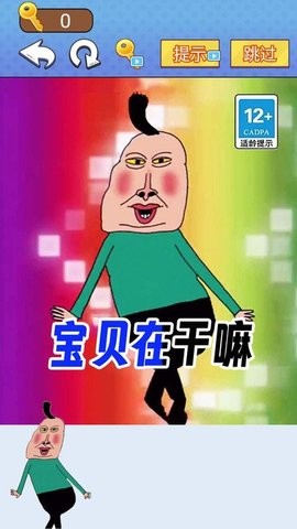 全民爆梗王截图3