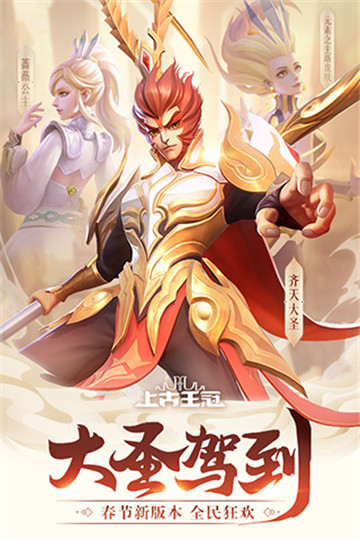 上古王冠0.1折截图1