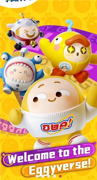 eggy party截图4