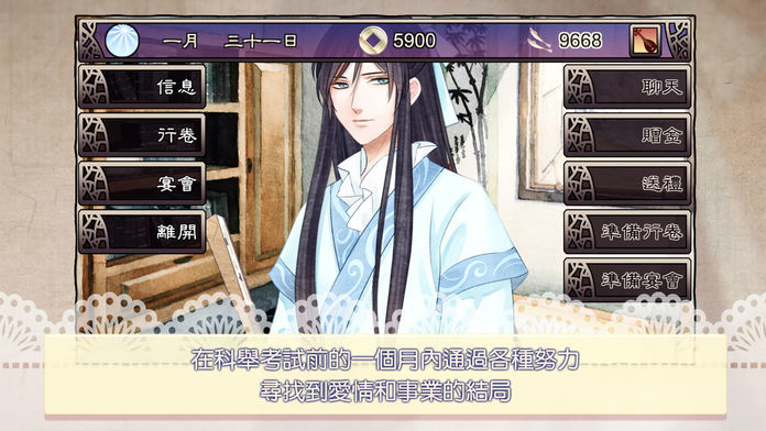 考上状元就回来娶我吧