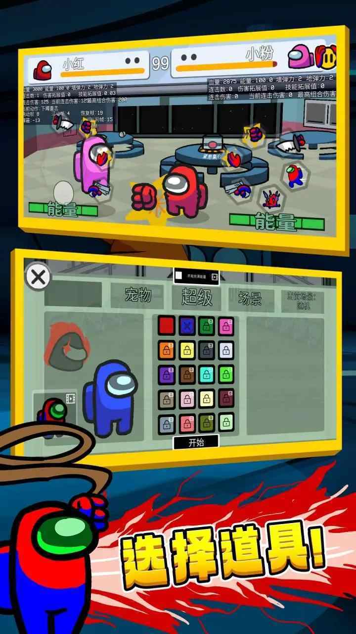 太空狼人杀格斗截图1