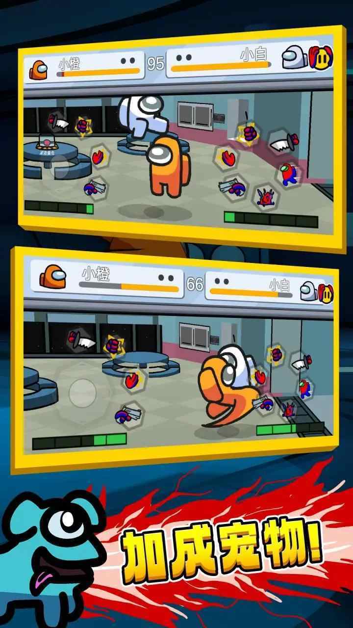 太空狼人杀格斗截图3