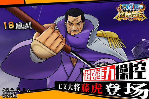 航海王燃烧意志先锋服截图1