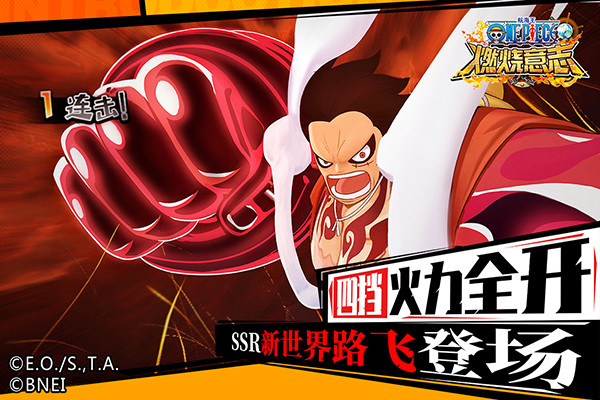 航海王燃烧意志先锋服截图2