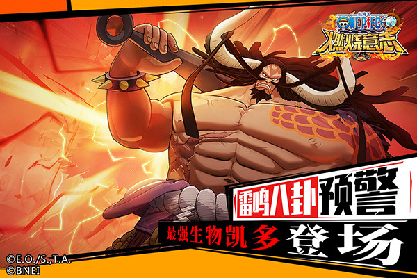 航海王燃烧意志先锋服截图4