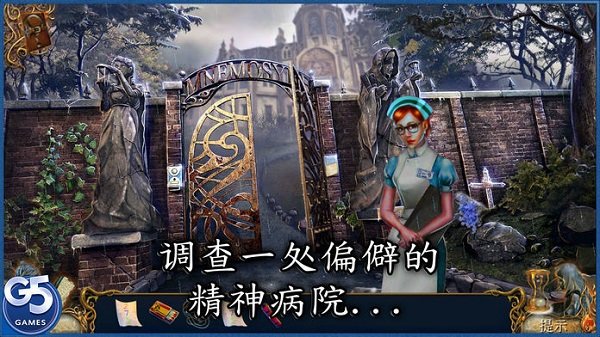 9条线索2病房截图2